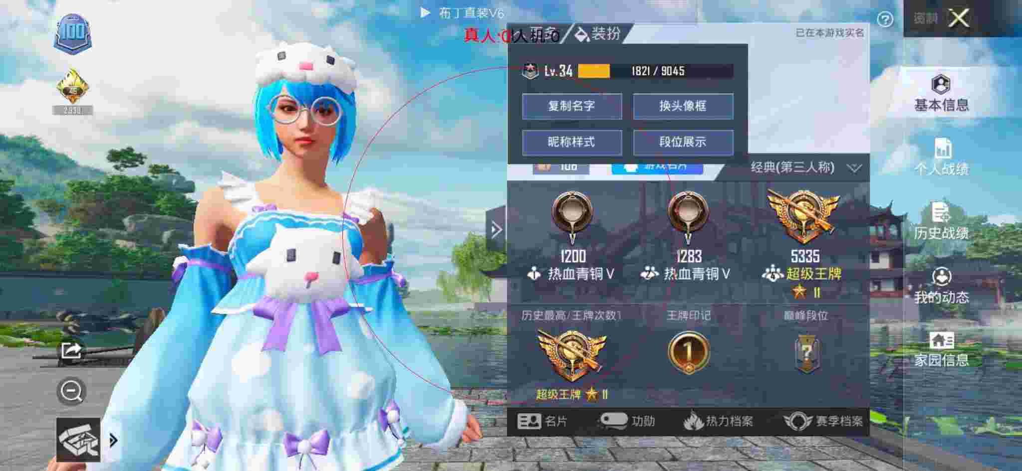 和平精英布丁直装透视 - 开挂app下载迷你世界辅助预览图